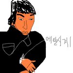 맨져형 그림