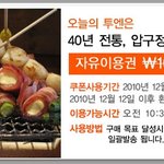 일본<b>라멘</b> 반값할인