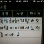 해운<b>대남</b>의 9개월간의 짝사랑