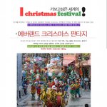 <b>미리</b> 크리스마스 느껴보세요!!