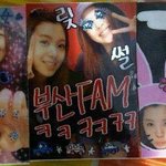 설리-<b>리지</b> 스티커 인증샷  공개 !!의외의 인맥