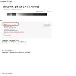 박재범 <b>베</b>플조작하는 투피엠<b>팬</b>들 증거있습니다.