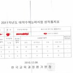 수능 성적 전국 상위 0.00001% 인증 ㅋ (열폭사절)
