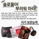 솔로들이여, 커플을 부러워<b>마라</b>!