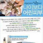 나이보다 어린<b>피부</b>를 위한 결정