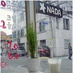[부산대 맛집]별나다~