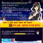 [와일드 플래닛] 신규 아이템 <b>원화</b> 공개