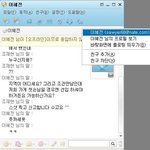 이상한 문자로 네이트온 친추해봤더니....