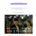 <b>원빈</b>의 초대장을 받기위한 최강 팬이야기