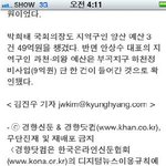 지금 장난하십니까? ,예산증액 영남 3084억 호남 55억 ,,...