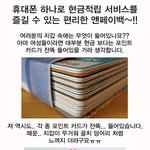 휴대폰 하나로 현금적립 서비스를 즐길 수 있는 <b>편리</b>한 앤페이백!!