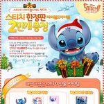 [스티치] 아이들이 좋아하는스티치 미니홈페 선물 이벤트 진행중이네요...