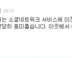 시골의사 '박경철'씨가 본 씨로그의 <b>장점</b>