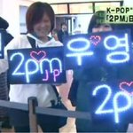 <b>2pm</b> 보고 넋이 나간 일본 여자 아나운서