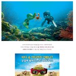 12월 개봉영화 3d <b>애니메이션</b> 새미의 어드벤처'