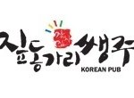 요즘 뜨고있는 막걸리 전문점 !!!!!