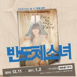 **반도체..비정규직 노동자..88만원 새대가 주인공은..<b>연극</b> 반도체소녀