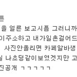 사진有) 담요남과의 <b>러브</b>스토리 6