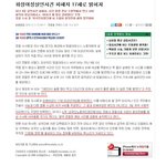 외국인 <b>화성</b>여성 살인사건