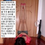 <b>중국</b>에서 다리가 가장 예쁜 일반인 여자