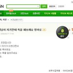 참 <b>지식</b>인때문에 학원짤림