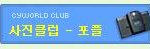 한국 그리고 태국의 불교를 느낄 수 있는곳 - <b>와우</b>정사