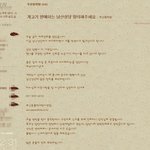 세상에 이런일이...<b>남산</b>성당 개고기사건