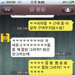 귀여운 <b>글씨</b>