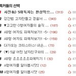 a형여자를 알아봅시닷3