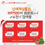 <b>비타</b>500 100%당첨