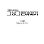 해외생활하다 한국 오면 당황스러운 것들 !!