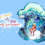 온라인게임 라테일 겨울축제!! >ㅅ<// 재밌겠다~