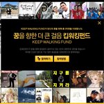 킵<b>워킹</b>펀드 때문에 자극받았어요