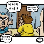 <b>화난</b>김에 헤어지자
