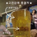 연말 연시 망년회에 파란을 일으킬 벌주종결자, 안주종결자.