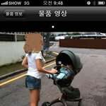 (사진有)개판된 아고라 - 번개<b>장터</b> 120만원 유모차 사건