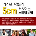 키 작은 여성들의 5cm 커보이는 스타일 <b>비법</b>!!