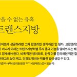 트랜스지방 덩어리 '라면' 건강하게 먹기