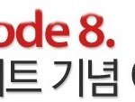 온라인게임 라테일 에피소드 8 업데이트 기념!!