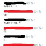 얼굴 딱 한번 봤던 여자에게 고백받은 <b>사연</b>!!