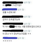 얼굴 딱 한번 본 여자에게 고백받은 <b>사연</b> !!