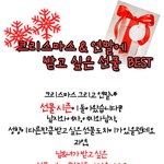 알아두면 좋을 선물 <b>best</b>