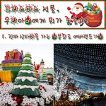 사랑스런 우리 아이 크리스마스 선물~ 고민되시나요?