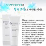 겨울철 건조한 피부! <b>촉촉</b>한 피부를 위하여 솔트크림으로 관리를!...