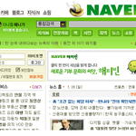 당신의 눈을 <b>의심</b>하지 마라
