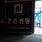 아는사람만아는 존슨의 이야기!!!!(학교에서일어난일ㅋㅋ)