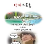 여성들의 고민을 해결해주는 남녀생활탐구 패러디!