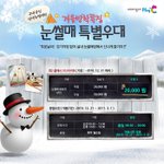 가족과 함께라면 눈썰매장으로, 전국 46군데 눈썰매장 정보