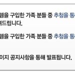 라테일에서 겨울축제 중! 패션샵 완소패키지 <b>찬스</b>찬스