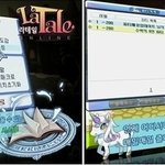 라테일 에피소드 8 깨어진 봉인 업데이트 됬다!!